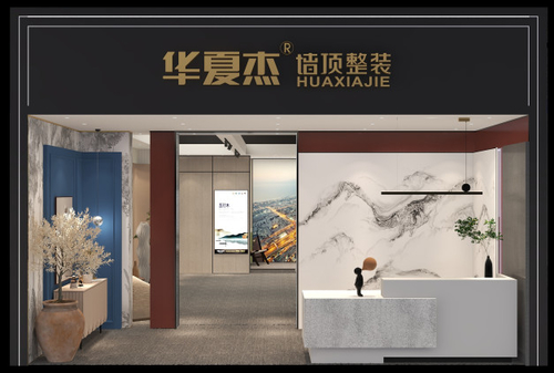 Ultime notizie aziendali su Benvenuto all'ottava mostra 2022 del soffitto e della parete di Jiaxing