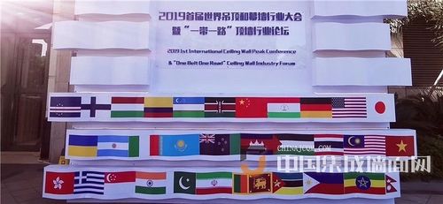 Ultime notizie aziendali su Forum di industria prima del PVC 2019 del soffitto della parete del picco della parete di conferenza internazionale & «del soffitto della strada e della cinghia «